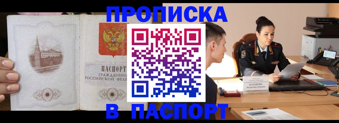 временная регистрация поиск в Волжске