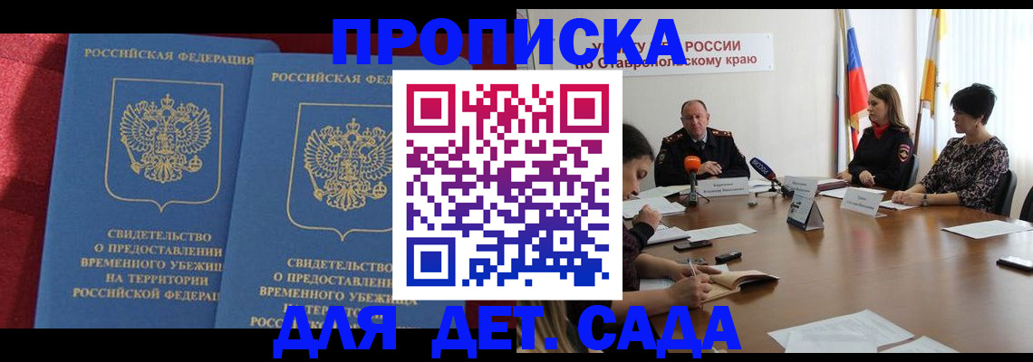 временная регистрация госуслуги в Волжске