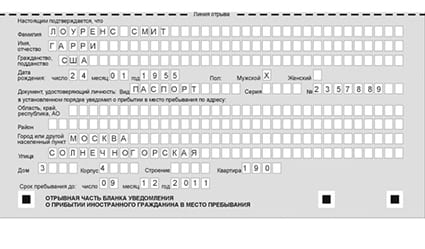временная регистрация в Волжске