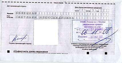 временная регистрация в Волжске