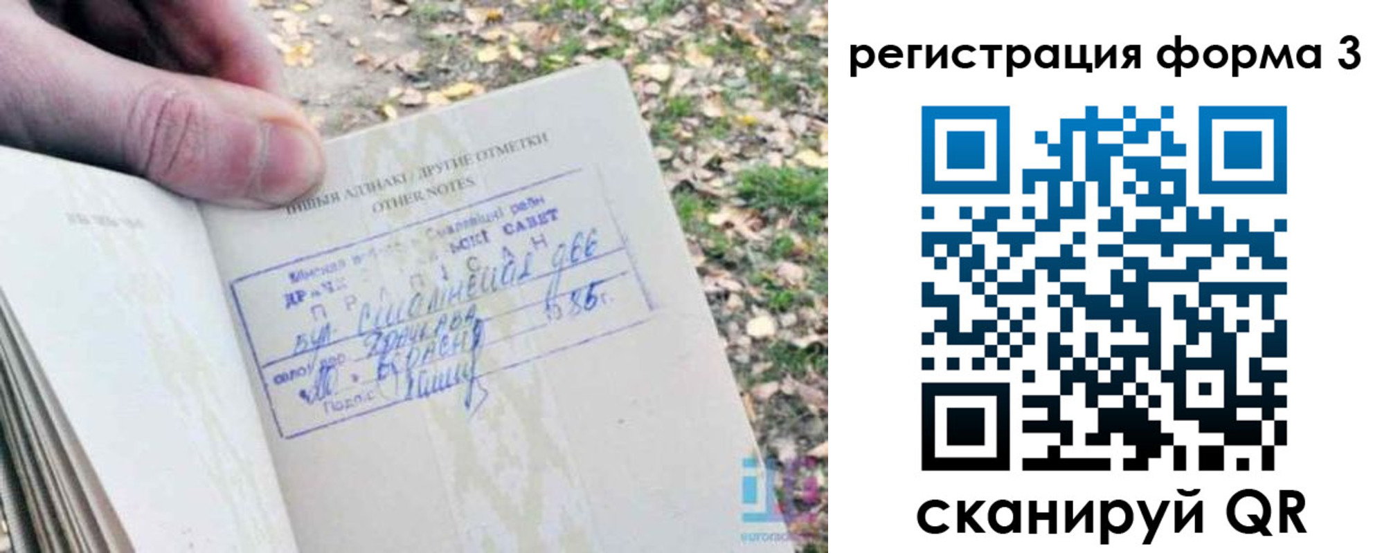 прописка для кредита в Волжске