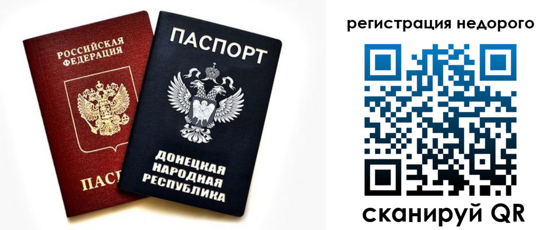 миграционный учет в Волжске