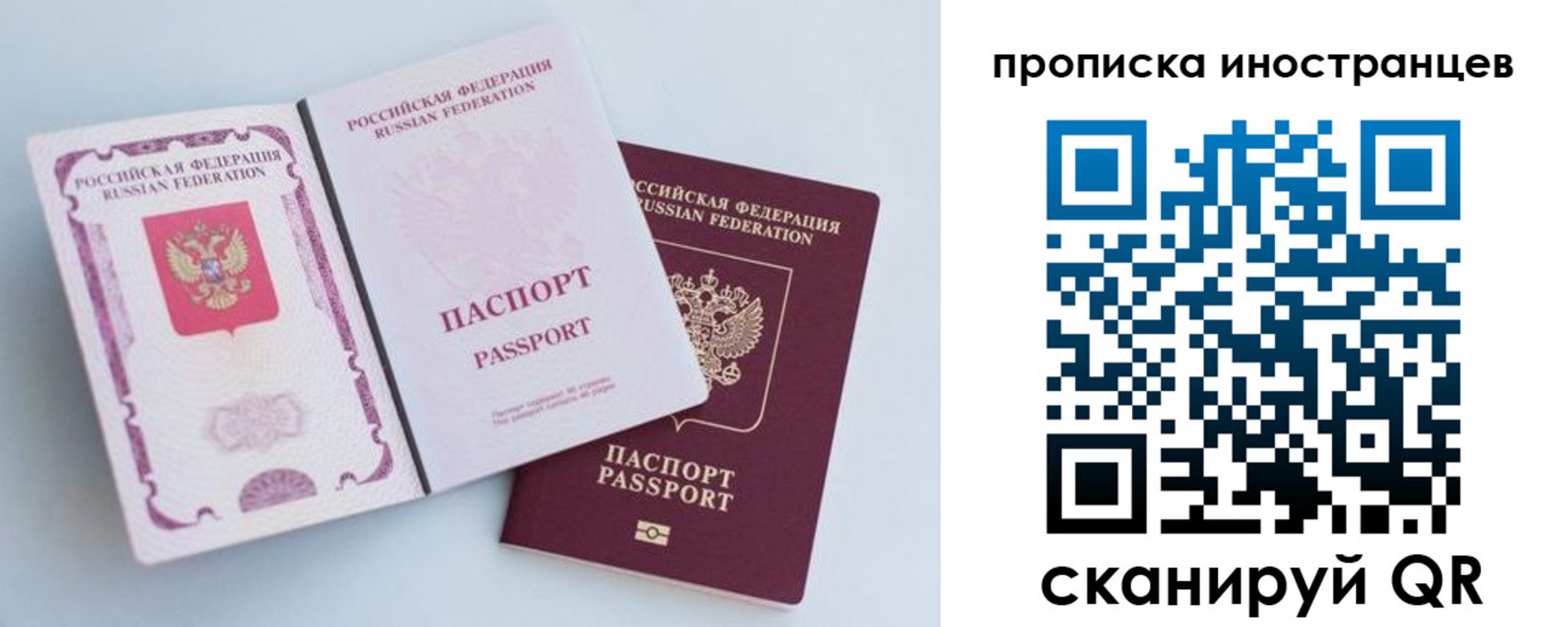 прописка паспорт в Волжске