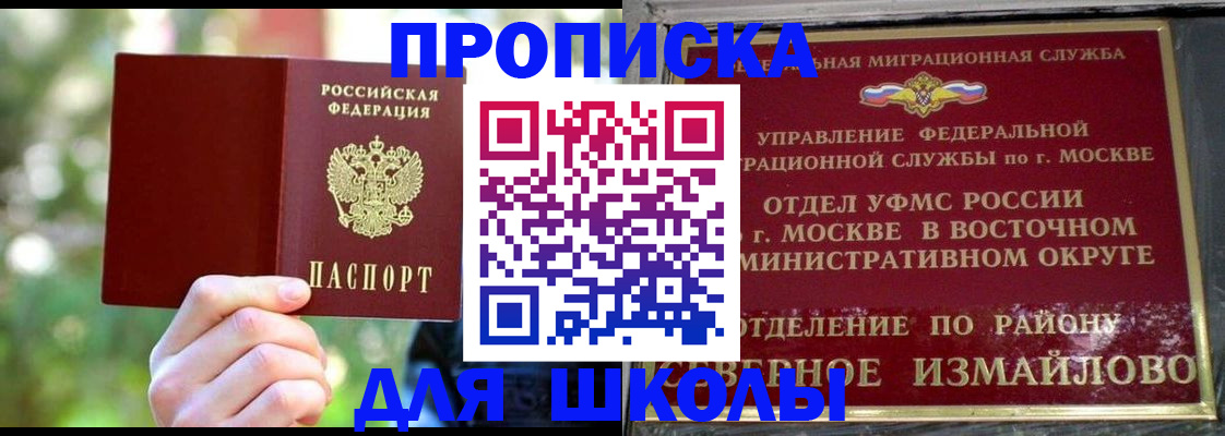 временная регистрация купить в Волжске