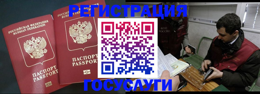 прописка паспорт в Волжске