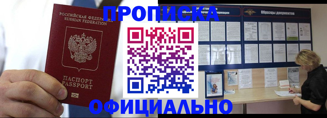 прописка иностранных граждан в Волжске