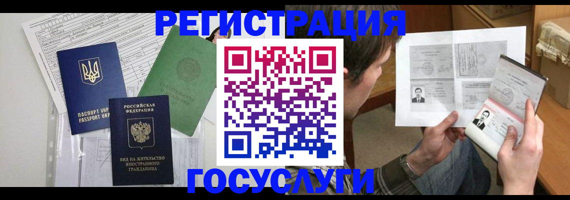 временная регистрация адрес в Волжске