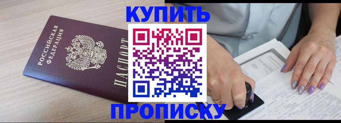 временная регистрация для всех в Волжске