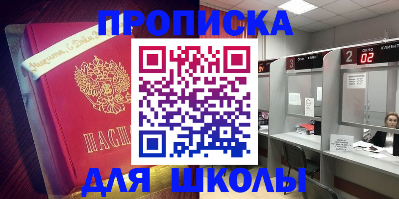 прописка иностранных граждан в Волжске