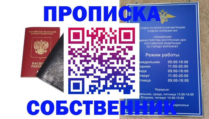 временная регистрация поиск в Волжске