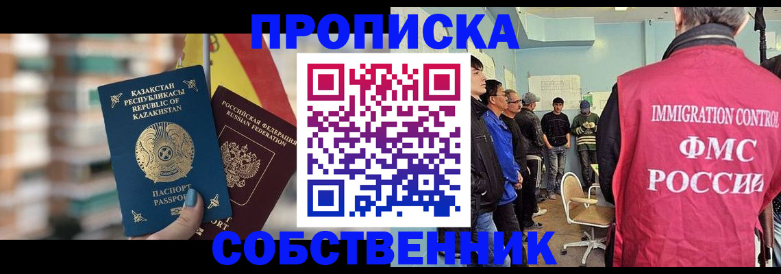 прописка для кредита в Волжске